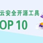 Top 10 Open Source Cloud Security Tools of 2023