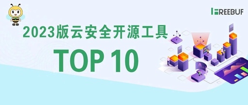 Top 10 Open Source Cloud Security Tools of 2023