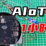 AIoT Project Development with a Single Development Board