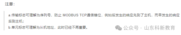 Understanding Modbus RTU, ASCII, and TCP Protocols
