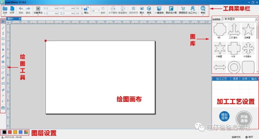 DIY Page-Turning Animation Display for Spring Festival