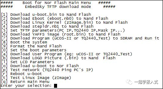 Complete Guide to Microcontroller Bootloader