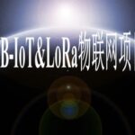 NB-IoT & LoRa IoT Project Hands-On Training
