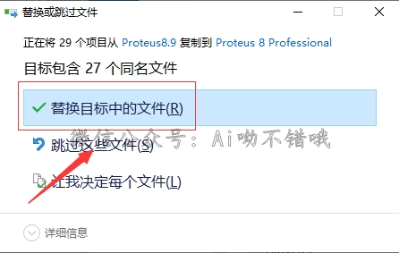 Proteus 8.9 Installation Tutorial