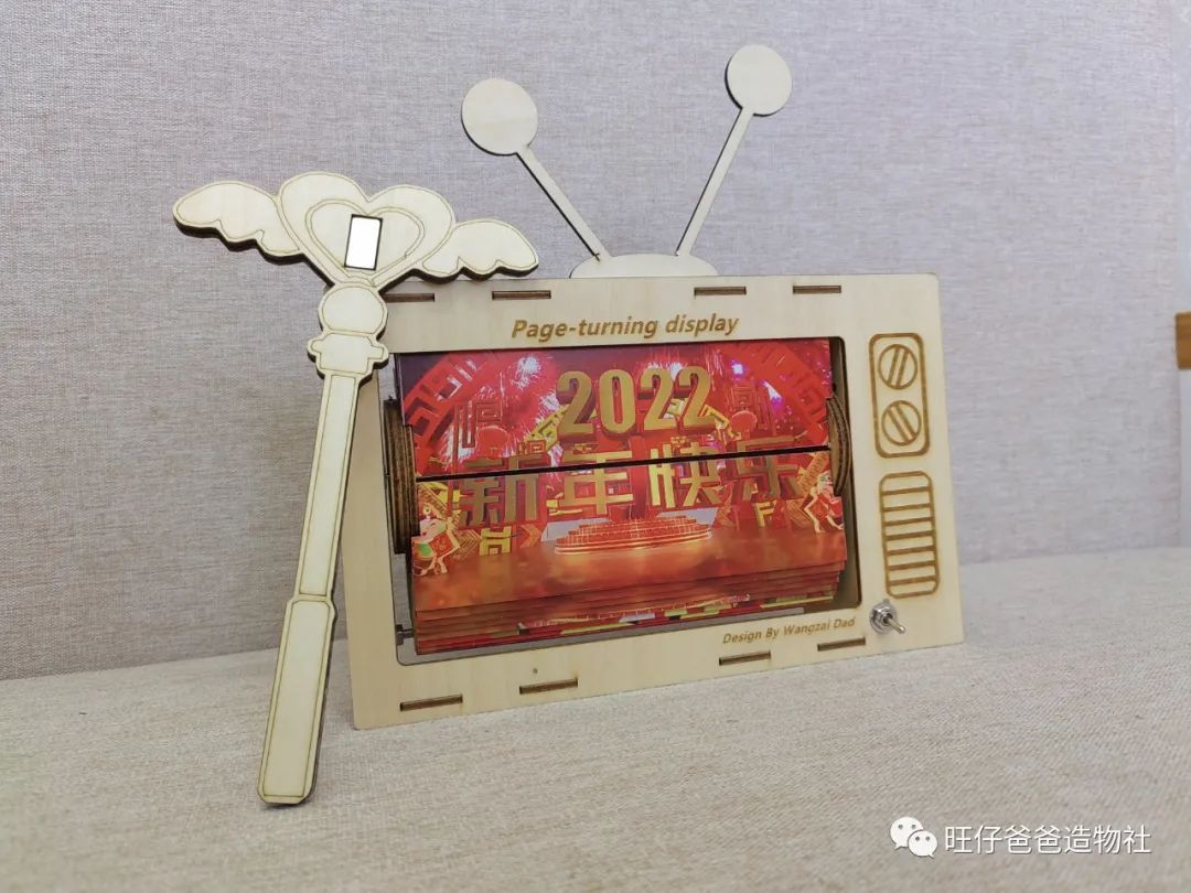 DIY Page-Turning Animation Display for Spring Festival