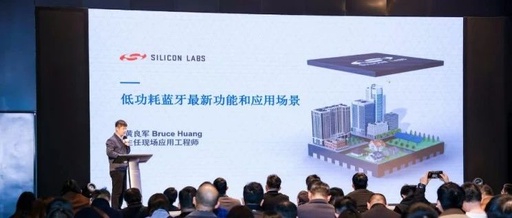 Silicon Labs: Empowering IoT with Low-Power Bluetooth