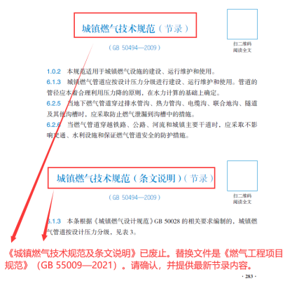 Experience in Editing Compilation Manuscripts