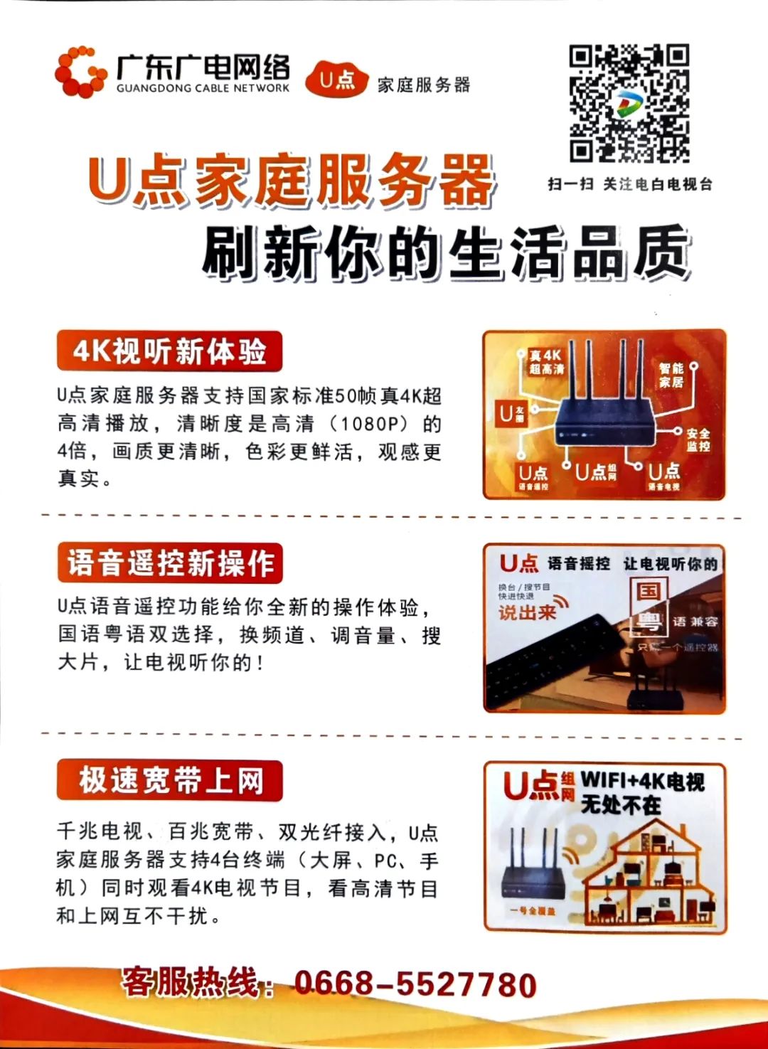 U Point Home Server User Manual