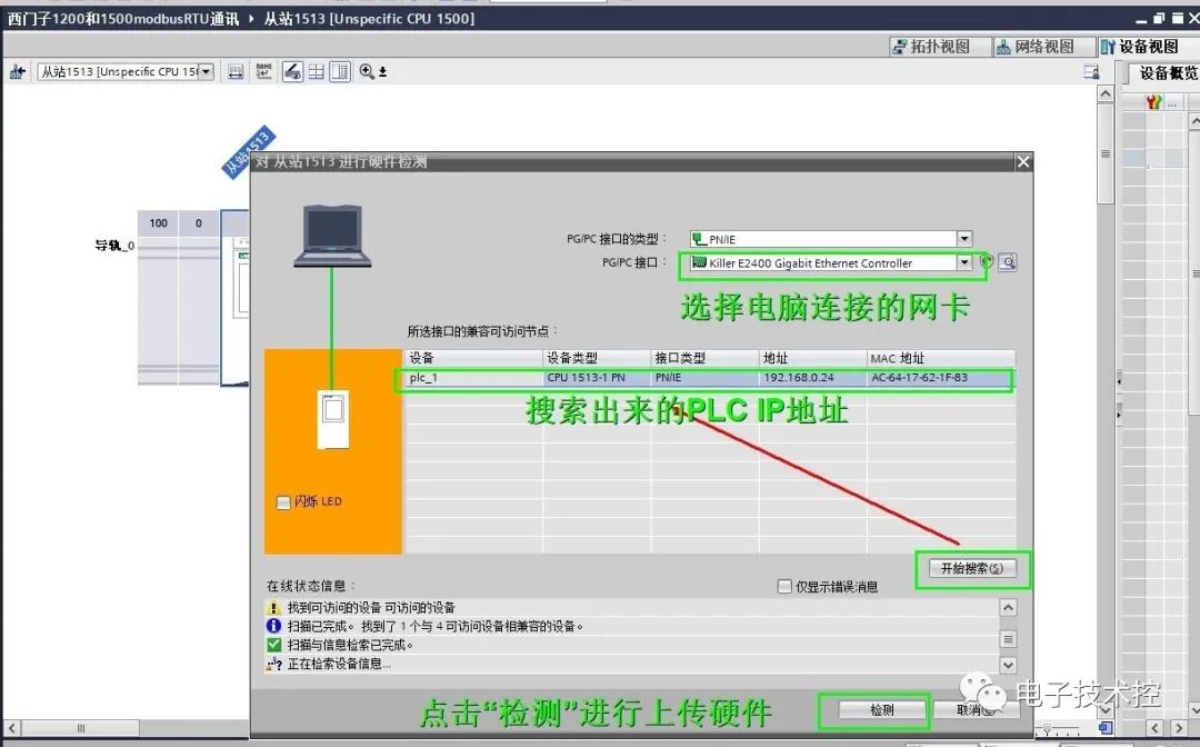 Testing Modbus RTU Communication Between Siemens PLC 1200 and 1500