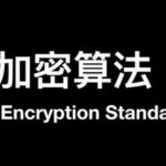 Learn the AES Encryption Algorithm with Me