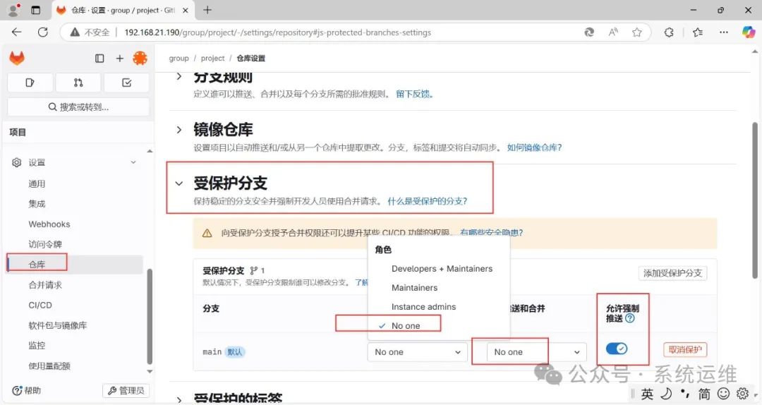 Installing and Deploying GitLab Community Edition on Linux
