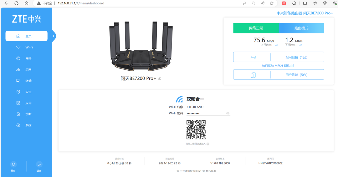 Wi-Fi 7 Router Review: Unboxing and Performance Test