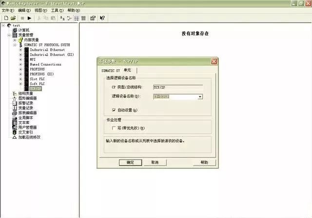 Communication Methods Between WinCC and PLC: How Many Do You Know?