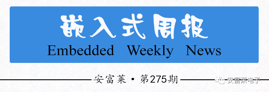 Embedded Weekly Report #275: Security-Critical C Code Rules