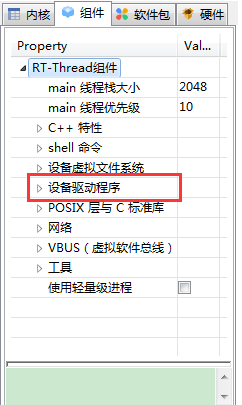 Understanding RTT UART Device Driver Framework