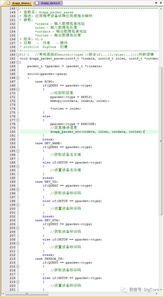 Embedded Hardware Communication Protocol - UART (Part 5) Packet Design and Parsing
