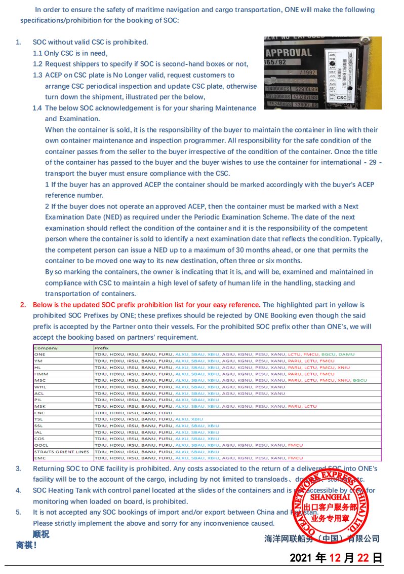 Understanding Shipper's Own Container (SOC)