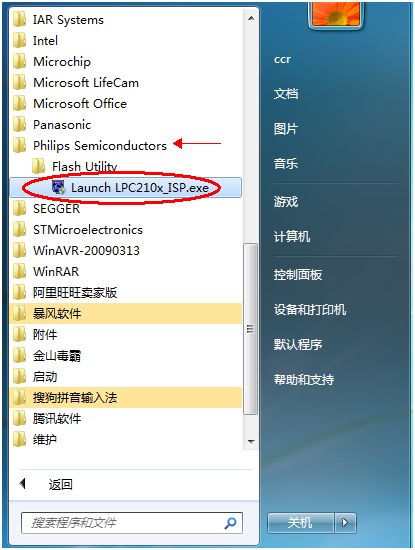How to Use USB to Program the Chuangxue Multifunctional ARM7 Experiment Box