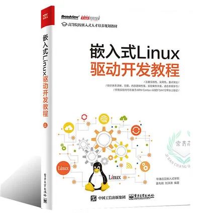 Essential Insights for Learning Embedded Drivers