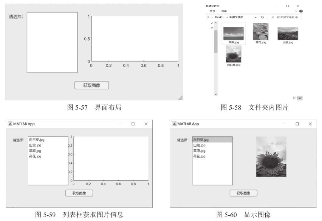 Getting Started with MATLAB App Designer: Common Components (Part 2)