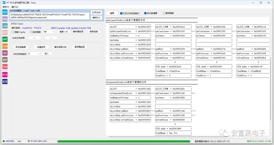 H7-Tool 2.24 Release: SVD Parsing, RTOS Trace, I2C/SPI Slave, and More