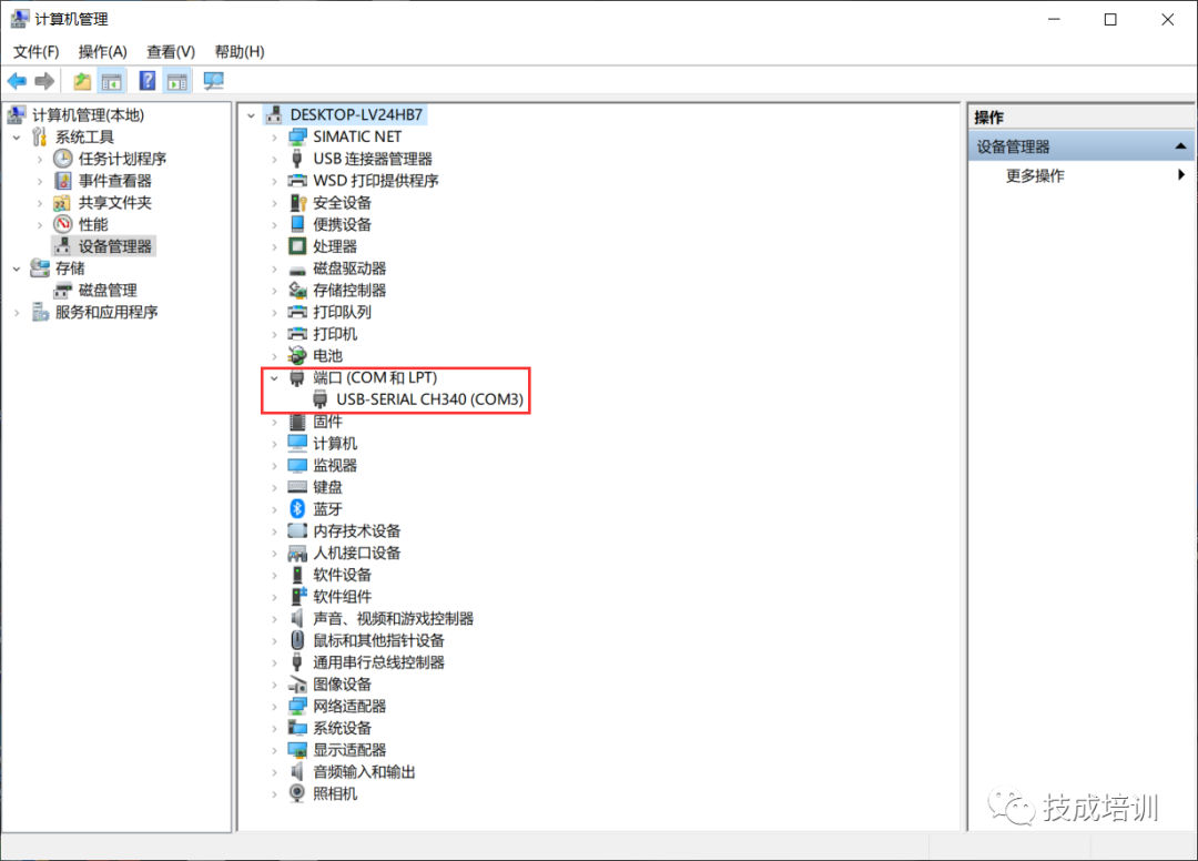 Detailed Steps for Communication Between Weilin Touch Screen and 200SMART PLC