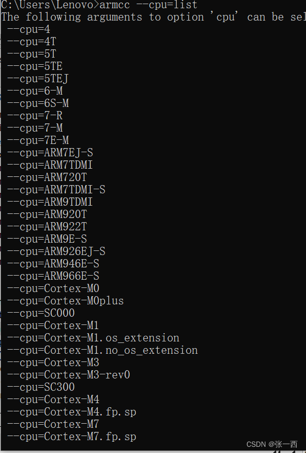 Detailed Explanation of ARM Compilers (armcc/armclang)