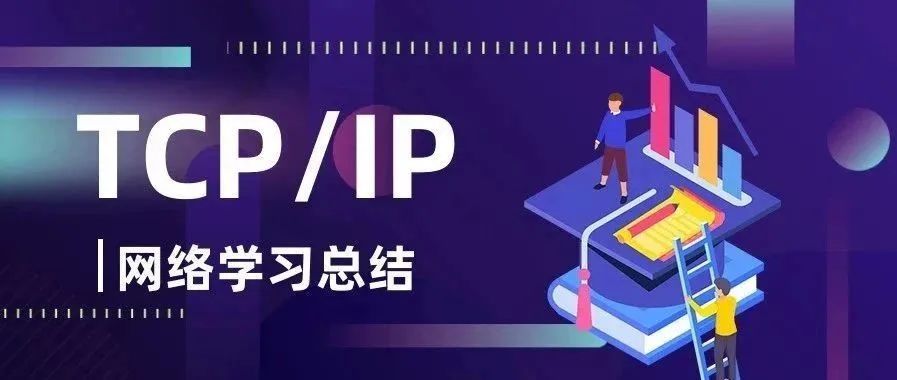 Summary of TCP/IP Fundamentals