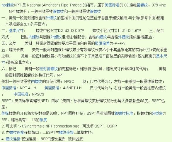 Differences Between BSPT (PT) and NPT Thread in Injection Mold Design