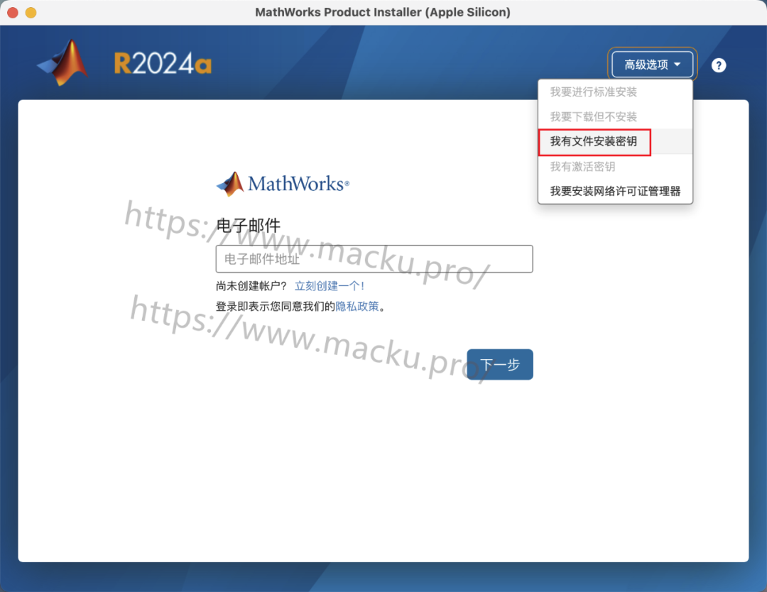 MATLAB R2024a Installation Guide for Mac