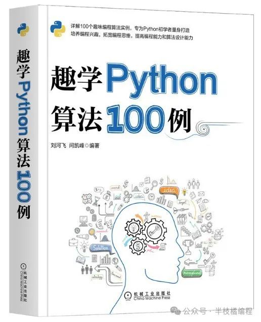 16 Must-Read Python Books for Beginners