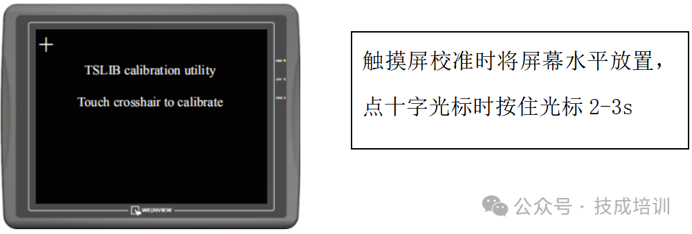 Calibration and Initialization of Weilin Touch Screen