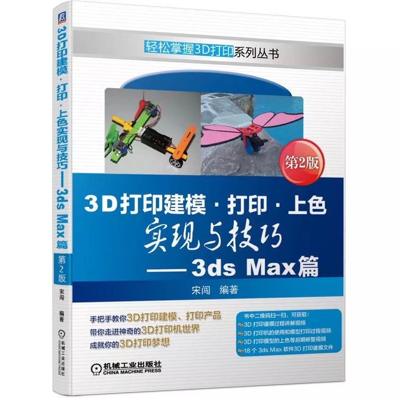 Summary of 3D Printer Operation Experience