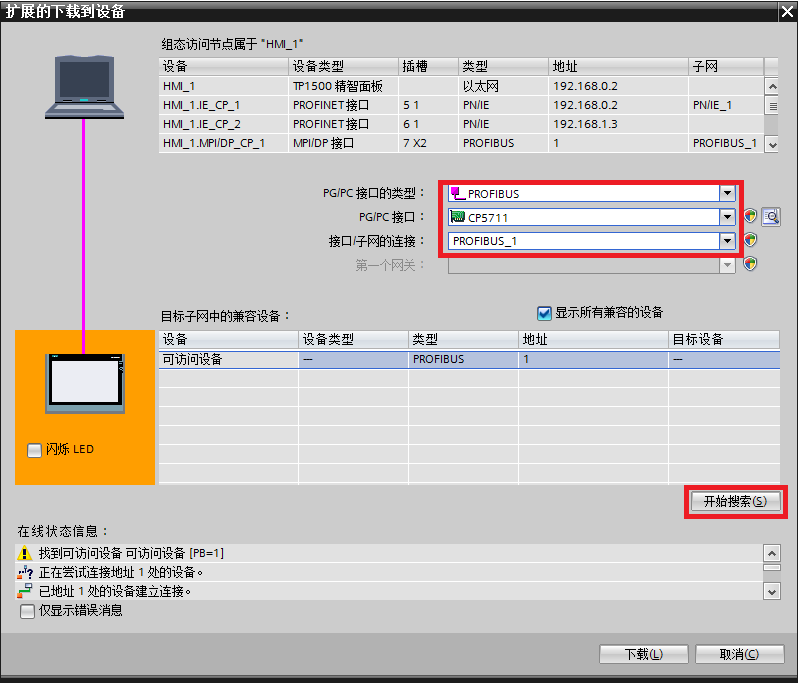 Siemens Touch Screen Programming Download Steps