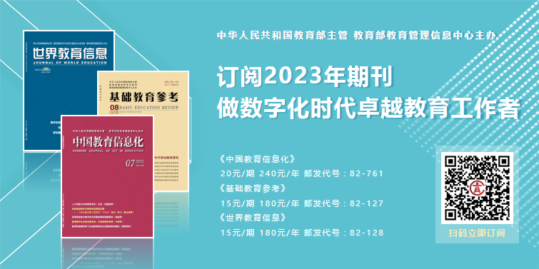 Research on the Teaching Mode of AI Robot Courses in Elementary and Secondary Schools