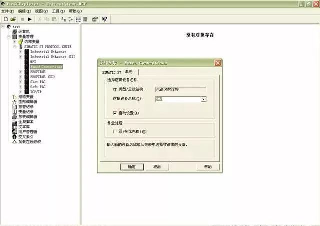 Communication Methods Between WinCC and PLC: How Many Do You Know?