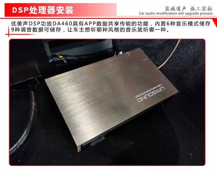 Kia Sportage Sound System Upgrade: Eight-Unit Speakers and DSP Processor