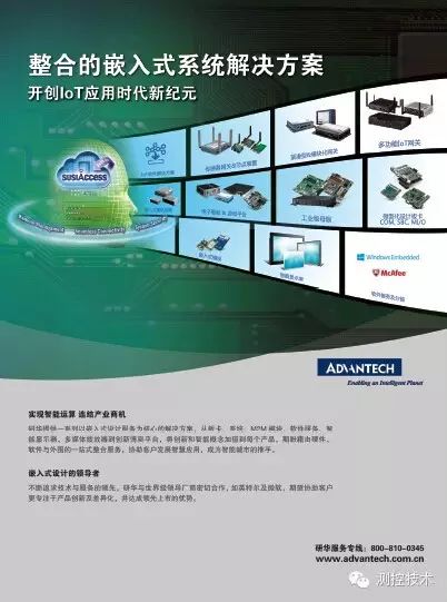Advantech WISE-3310 Wireless IoT Gateway: Optimizing IoT Deployment