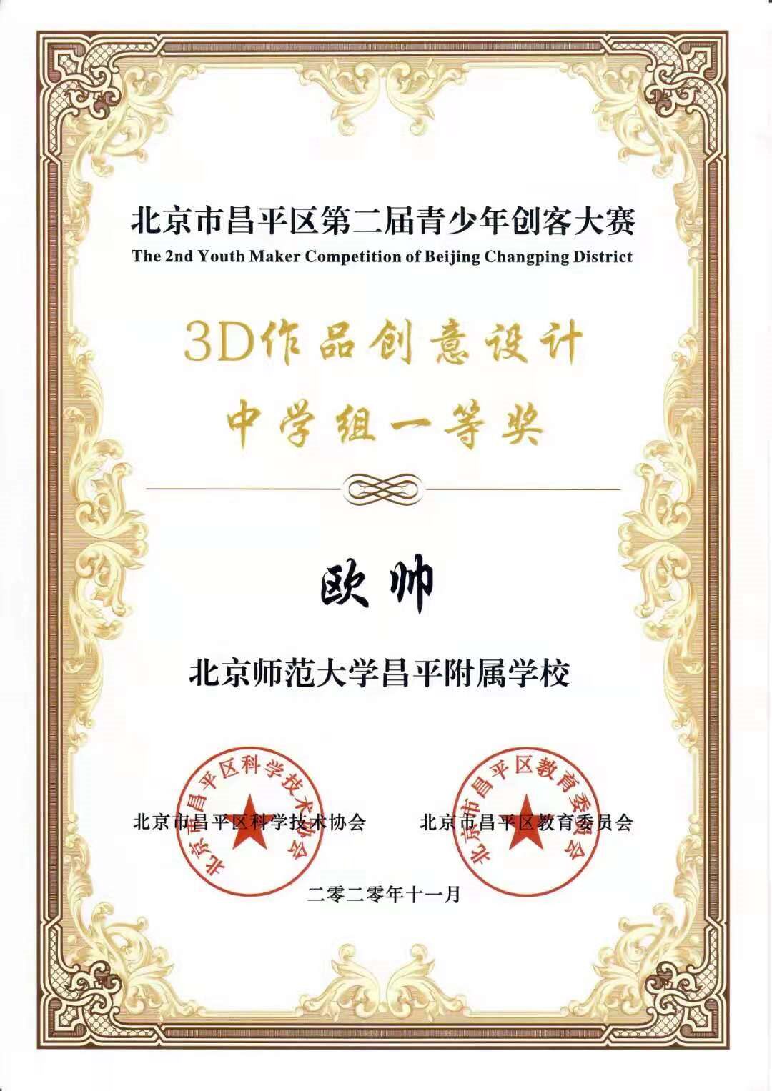 DIY Guide for 3D Printers Loved by He Tongxue