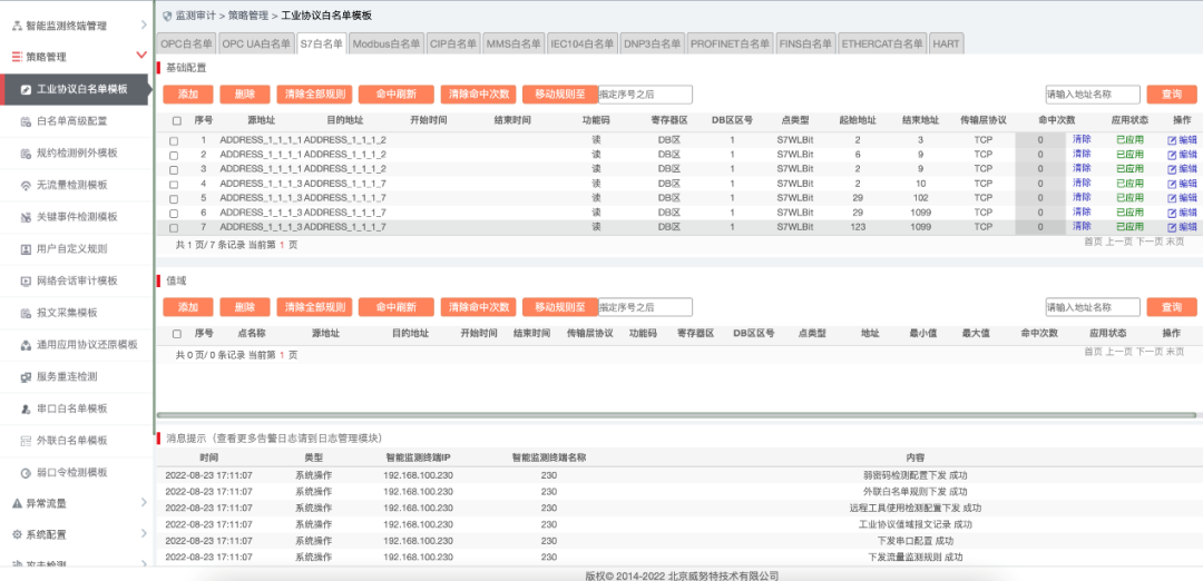 Siemens Industrial Control System Security Protection Overview