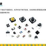 DIY Full Process Design Practice Based on ESP32 - Sensors & Actuators 2