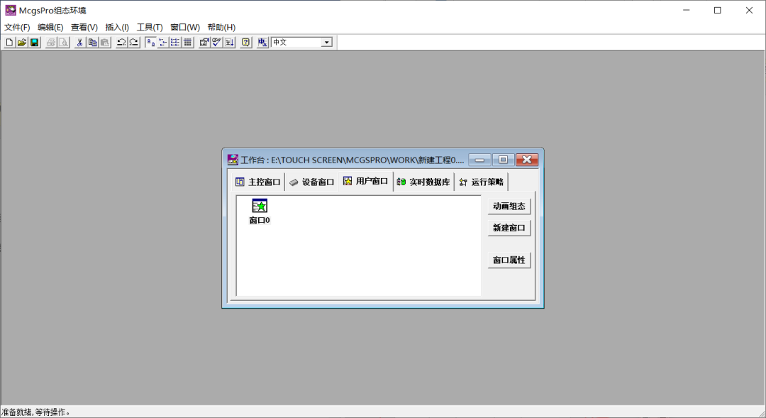 Essential Touchscreen Knowledge for Industrial Control