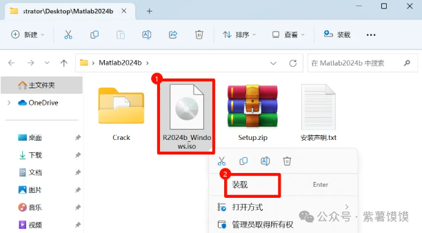 How to Download and Install MATLAB R2024b