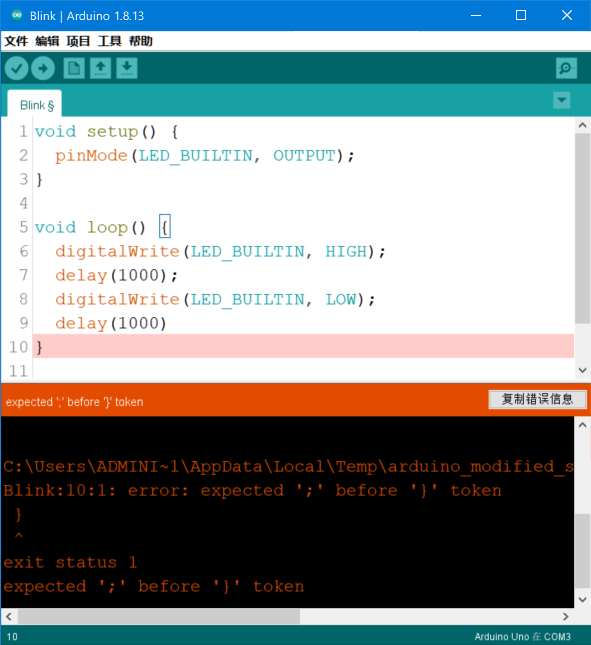 Common Compilation Errors in Arduino IDE