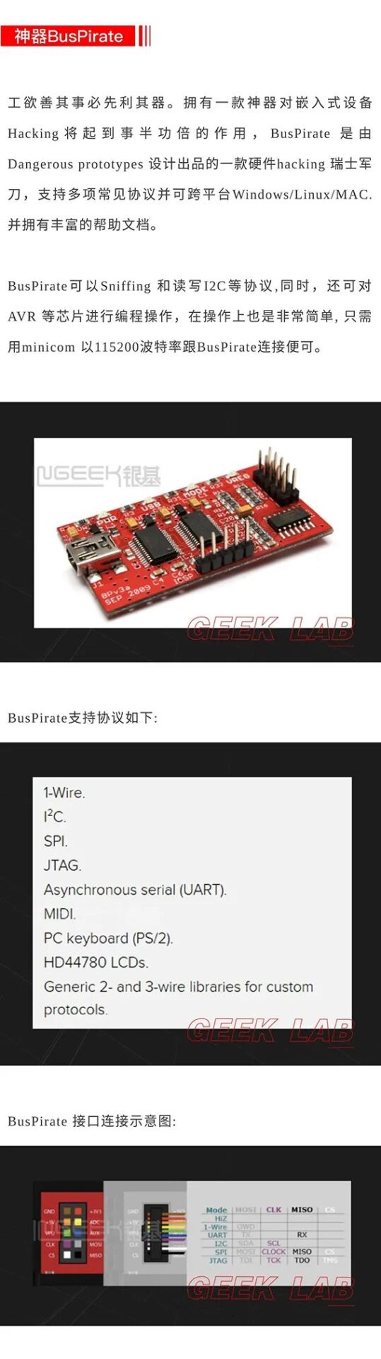 Embedded Security Series | I2C Protocol Analysis