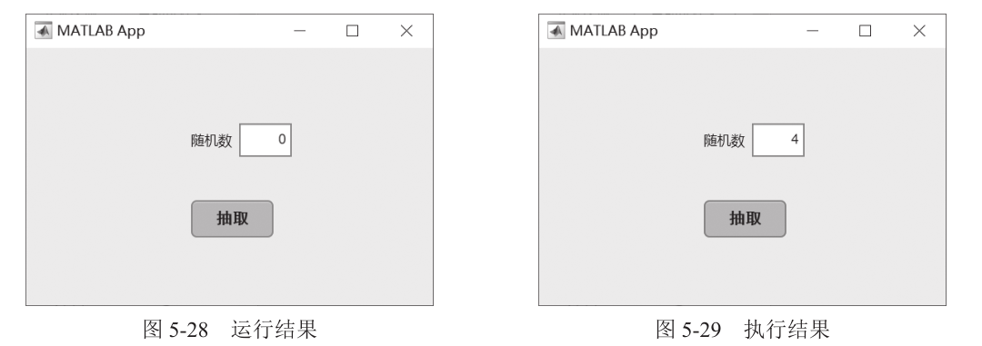Introduction to Matlab App Designer: Common Components (Part 1)