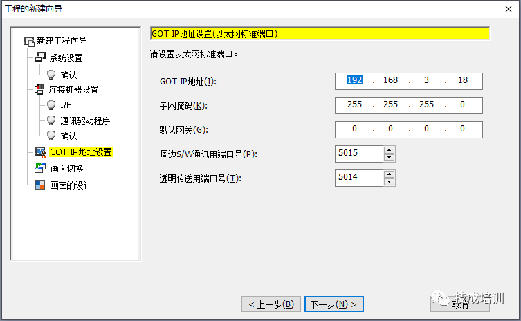 Step-by-Step Guide to Connect FX5U with Mitsubishi Touch Screen via Ethernet