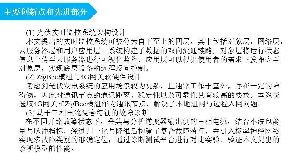 Real-Time Monitoring System for Photovoltaics Based on ZigBee and 4G Communication Technology