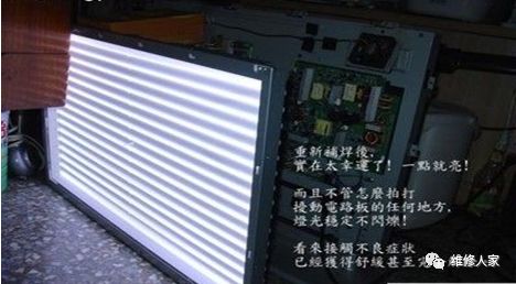 Repairing Black Screen on LCD TV: Backlight Process