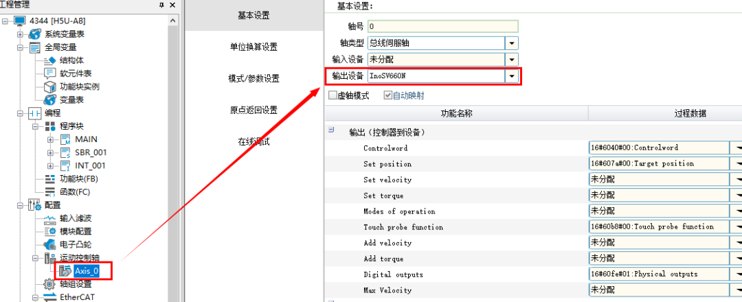 How to Control EtherCAT Bus with Huichuan Servo